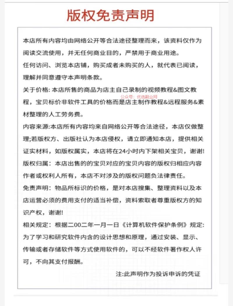 在小红书上看到有卖资料的…#情报-搞钱情报论坛-网创交流-优选副业网